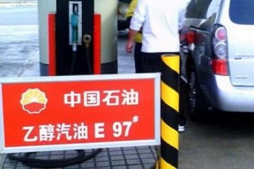 92汽油将撤销替代品不耐烧还要提价网友逼我卖车