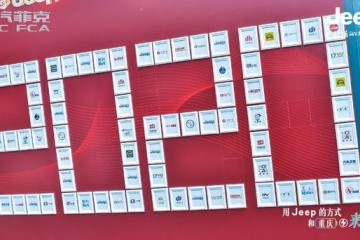 用Jeep的方法和重庆来电Jeep家宴暖心闭幕