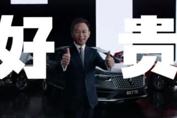 宝沃用魔性广告好贵总算玩坏了自己