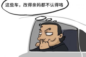 改到亲妈都不认得11万起这些车仍是好车吗