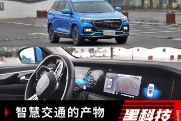 才智交通的产品体会捷途X95L4级自主泊车