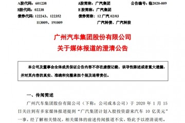 广汽弄清未来参加蔚来融资金额不超越1.5亿美元