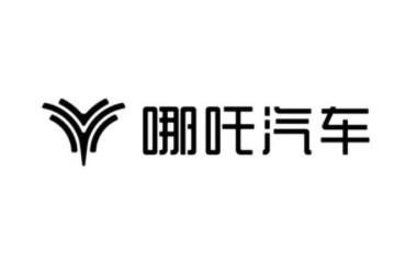 哪吒轿车与宁德年代战略协作举办签约典礼