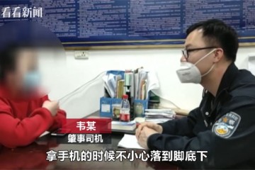 女子开车折腰捡了个手机一抬头连撞了4辆车