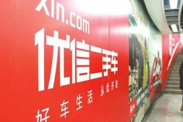 二手车电商团体陷窘境怎么活下去成难题