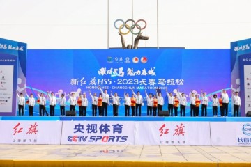 2023长春马拉松鸣枪开跑，红旗新能源携“新锐选手E001”潮酷亮相