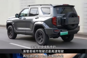 硬汉亦有似水柔，坦克400 Hi4-T都市全能座驾